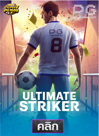 PG-Ultimate-Striker-ทดลองเล่นสล็อต-superpg1688