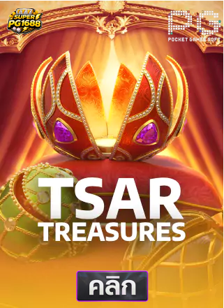PG-Tsar-treasures-ทดลองเล่นสล็อต-superpg1688