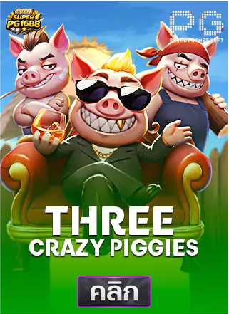 PG-three-crazy-piggies-ทดลองเล่นสล็อต-superpg1688
