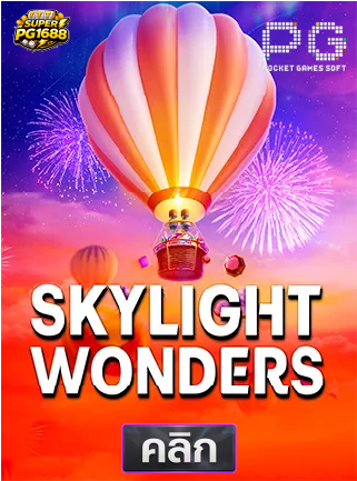 PG-Skylight-wonders-ทดลองเล่นสล็อต-superpg1688