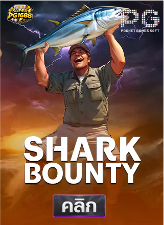PG-Shark-Bounty-ทดลองเล่นสล็อต-superpg1688