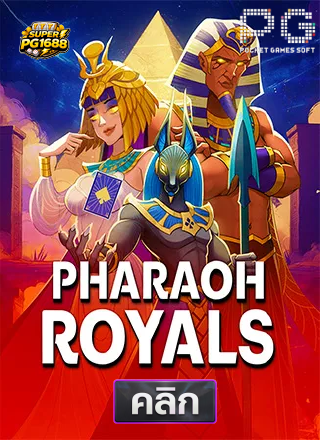 PG-Pharaoh-Royals-ทดลองเล่นสล็อต-superpg1688