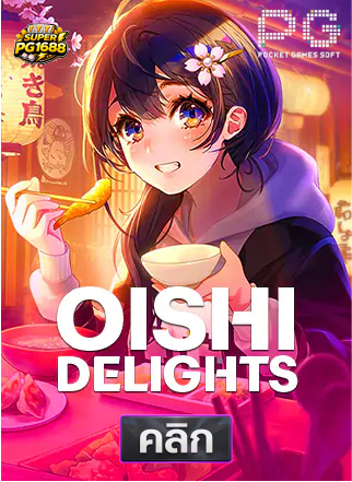 PG-Oishi-Delights-ทดลองเล่นสล็อต-superpg1688