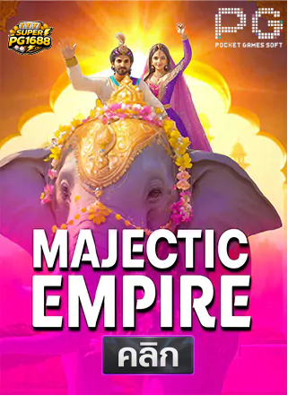 PG-Majestic-Empire-ทดลองเล่นสล็อต-superpg1688