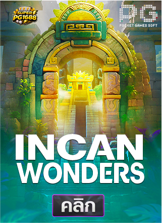 PG-Incan-Wonders-ทดลองเล่นสล็อต-superpg1688
