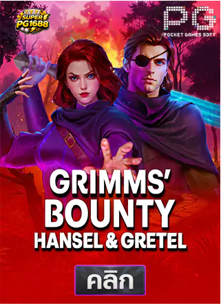 PG-Grimms'-Bounty-Hansel-&-Gretel-ทดลองเล่นสล็อต-superpg1688