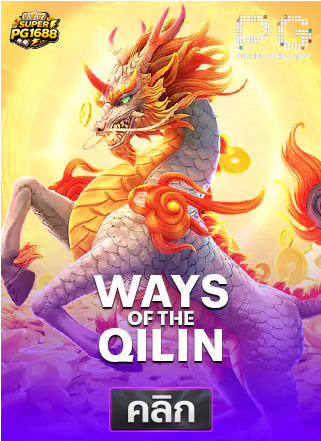 PG-Ways-of-the-Qilin-ทดลองเล่นสล็อต-superpg1688